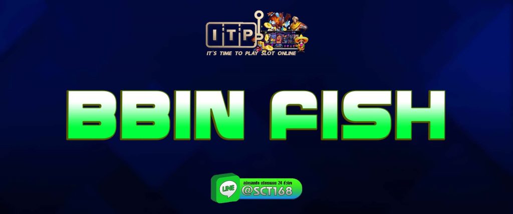 bbin fish สมัคร