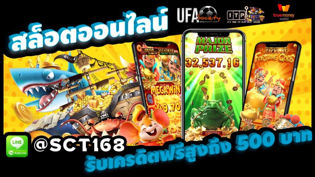 สล็อตออนไลน์ มือถือ