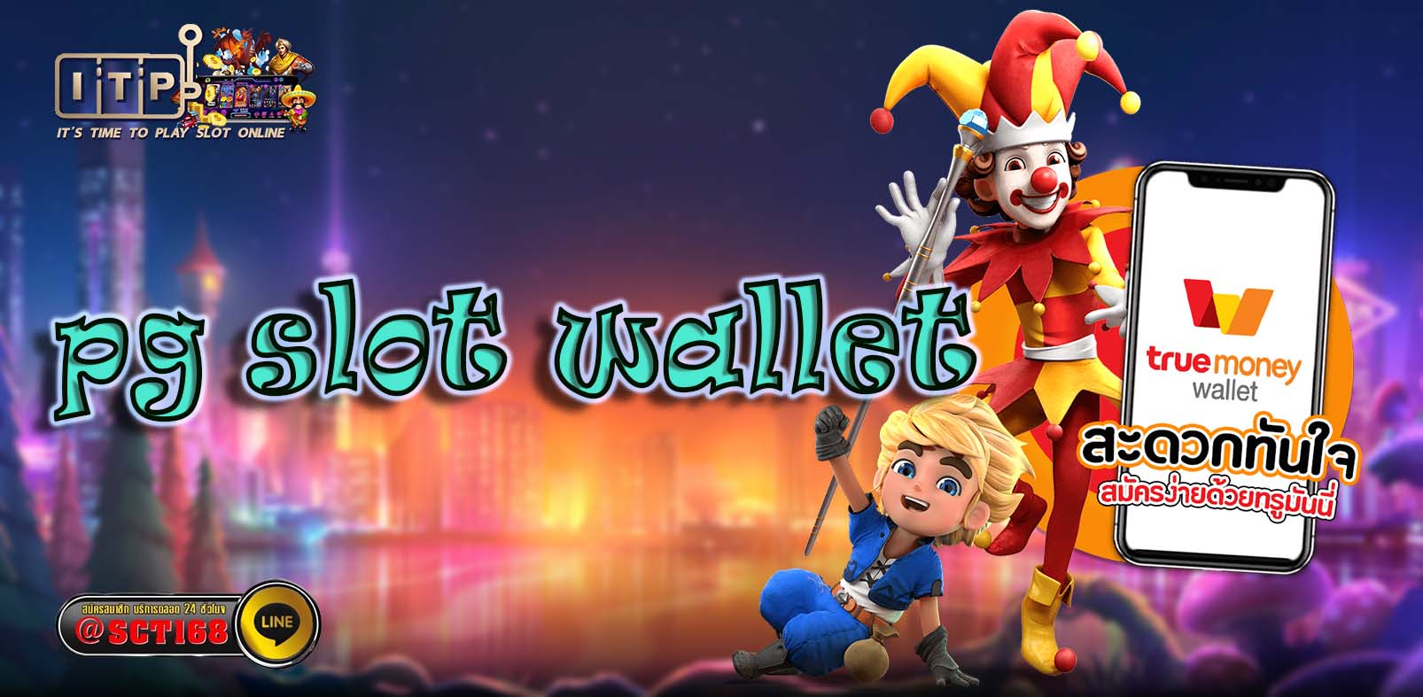 pg slot wallet สล็อต