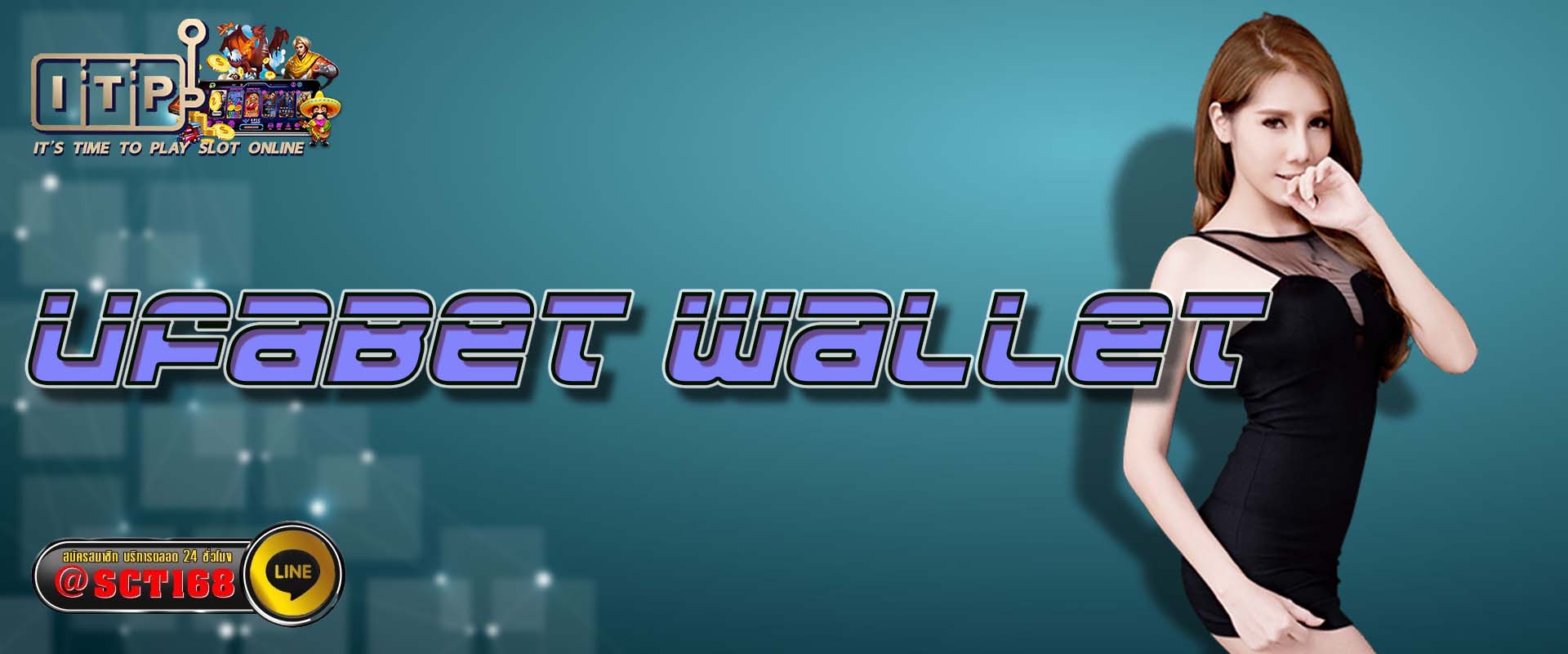 ufabet wallet ฟรีเครดิต