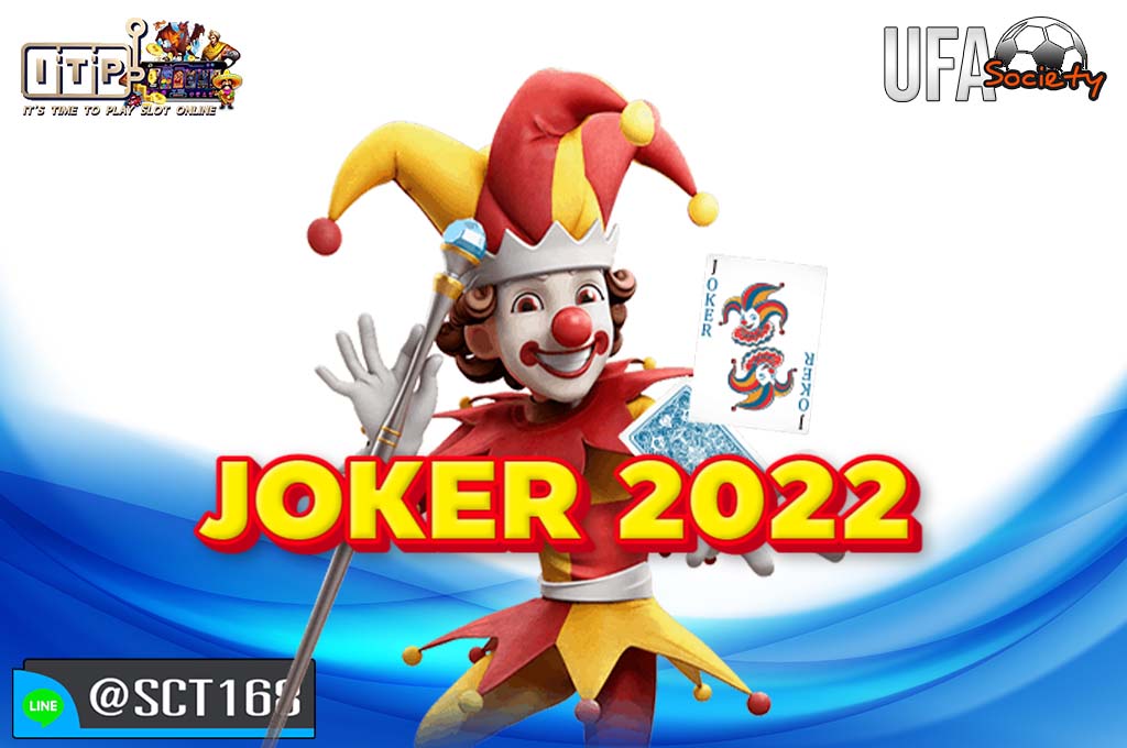 joker 2022 ฟรีเครดิต